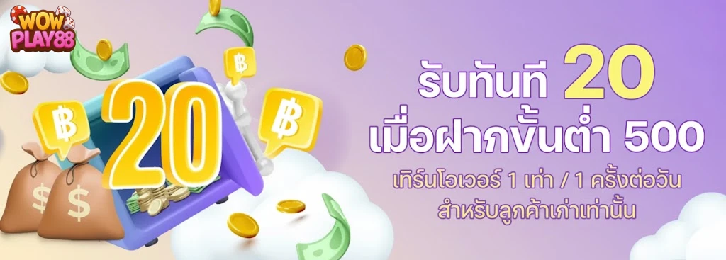 WOWPLAY88