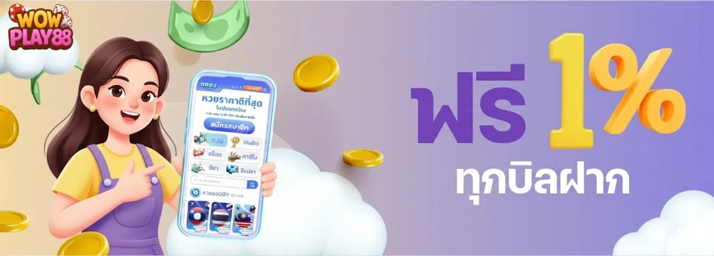 WOWPLAY88